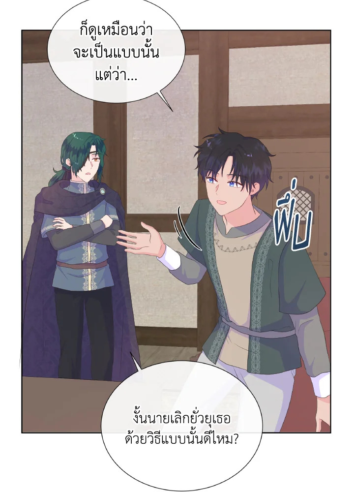 Don’t Trust the Female Lead 24 53